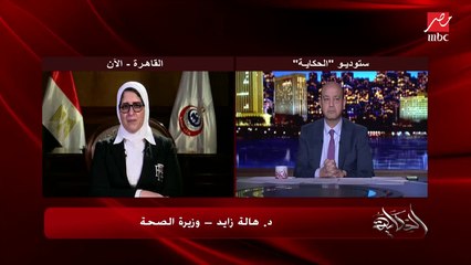 وزيرة الصحة توضح موقف تصنيع لقاحات كورونا داخل مصر.. اعرف التفاصيل