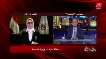 وزيرة الصحة توضح عدد جرعات لقاحات أسترازينيكا وسينوفارم التي اتفقت مصر على توريدها