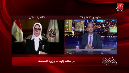 وزيرة الصحة: هناك انخفاض في كيرف الإصابات بفيروس كورونا.. (اعرف التفاصيل والأسباب)