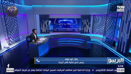 رئيس نادي مالية كفر الزيات يكشف حقيقة انتقال مدافع الفريق للنادي الأهلي