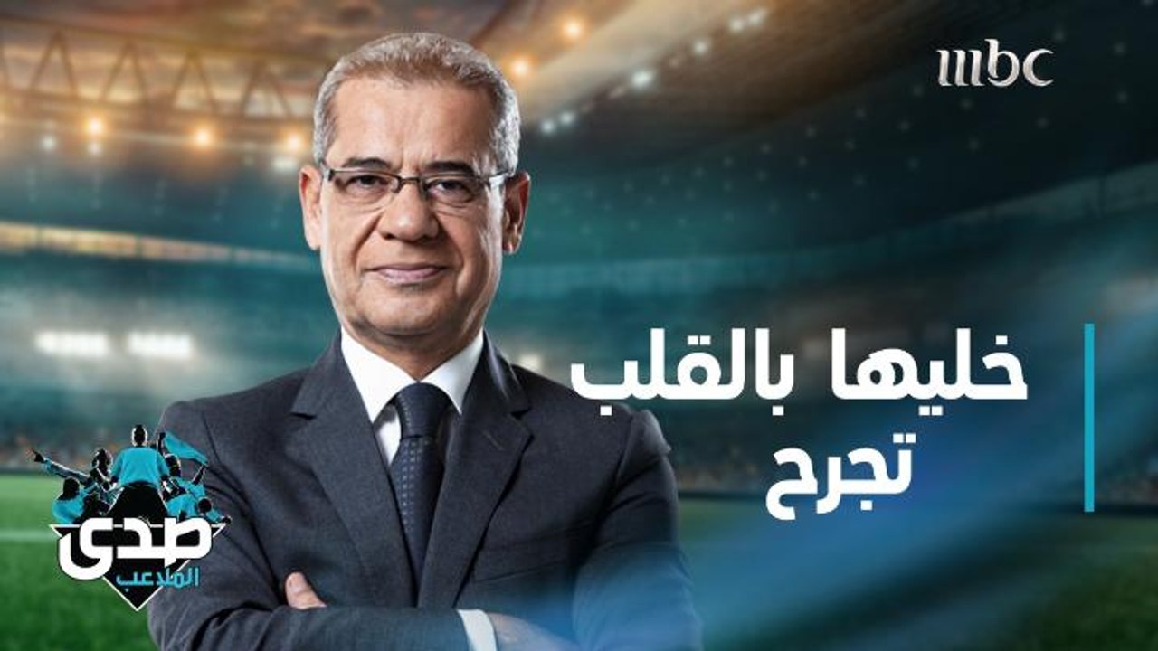 كلمة الآغا: وقتها نشعر بالقهر مرتين، مرة لعمق الإساءة ومرة لعدم القدرة على الرد