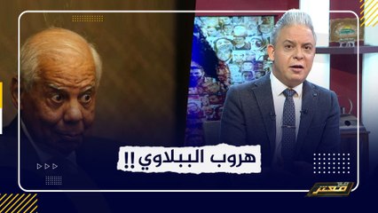 هروب حازم الببلاوي من امريكا بعد تخلى صندوق النقد عنه وتسليمه للمحكمة !!
