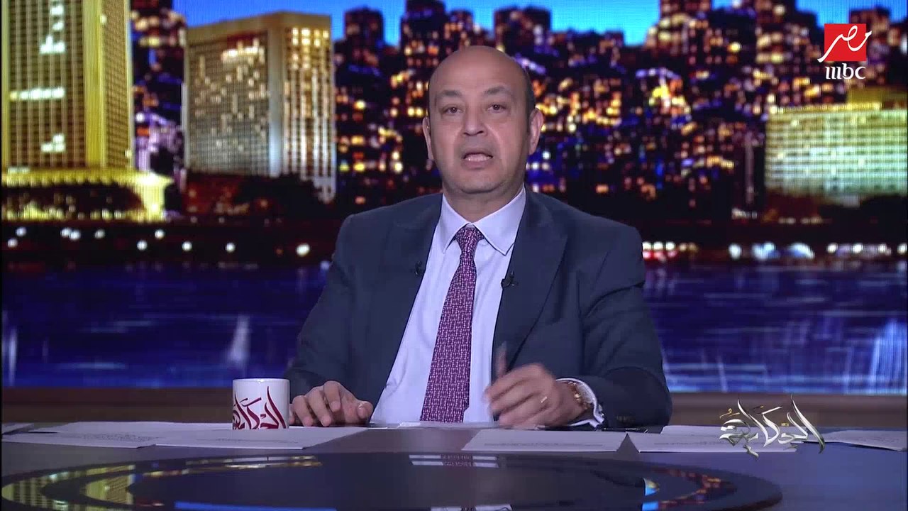 اعرف تعليق عمرو أديب على مشروع قانون حبس الزوج مدة تصل لـ5 سنوات لو ضرب الزوجة