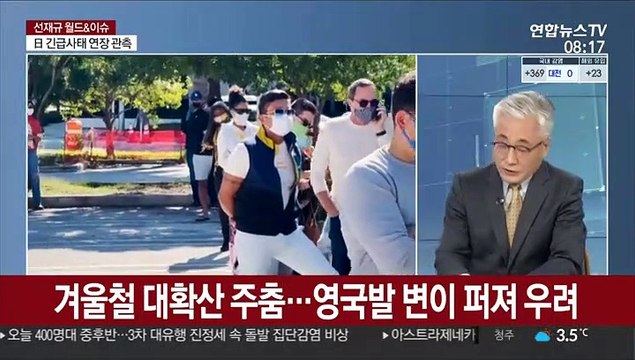 [월드&이슈] 英 남아공·브라질 변이, 백신 효과 불확실 外