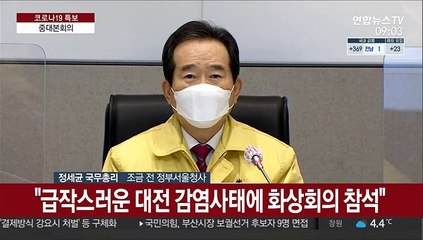[현장연결] 정총리 "대안학교 기숙시설 일제 점검·대책 마련"