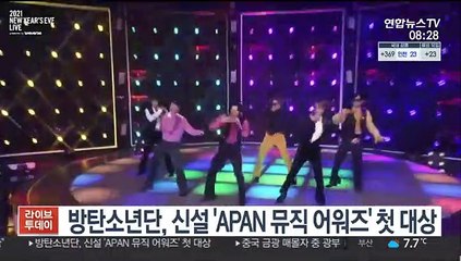 [핫클릭] 방탄소년단, 신설 'APAN 뮤직 어워즈' 첫 대상 外