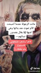 ماتت الرجولة .حالات واتس اب