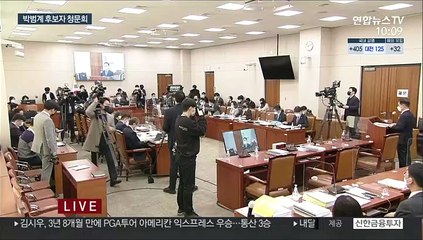 [현장연결] 박범계 "문재인 정부의 마무리투수로 검찰개혁 안착"