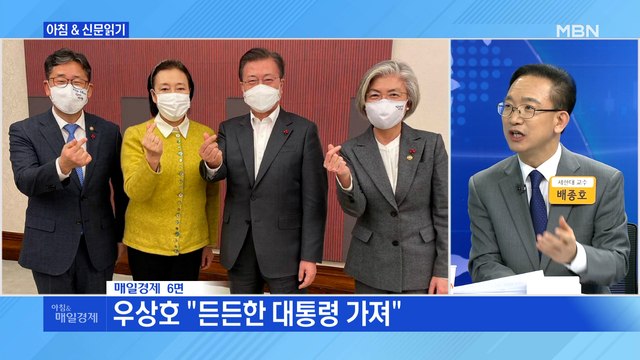 신문브리핑3 문 대통령 생일날…박영선·우상호 '친문 러브콜' 외 주요기사