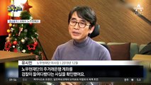 유시민, 1년 만에 돌연 사과 “계좌 열람 없었다”