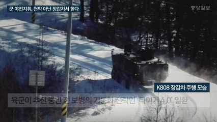 육군 야전 지휘도 8륜 장갑차서 한다…韓 '아미타이거' 위용 [영상]