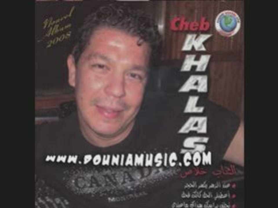 cheb Khalass ghir toli