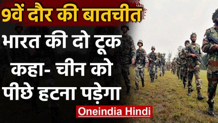 India China Military Talks: India ने फिर दोहराया China को पीछे हटना पड़ेगा | वनइंडिया हिंदी