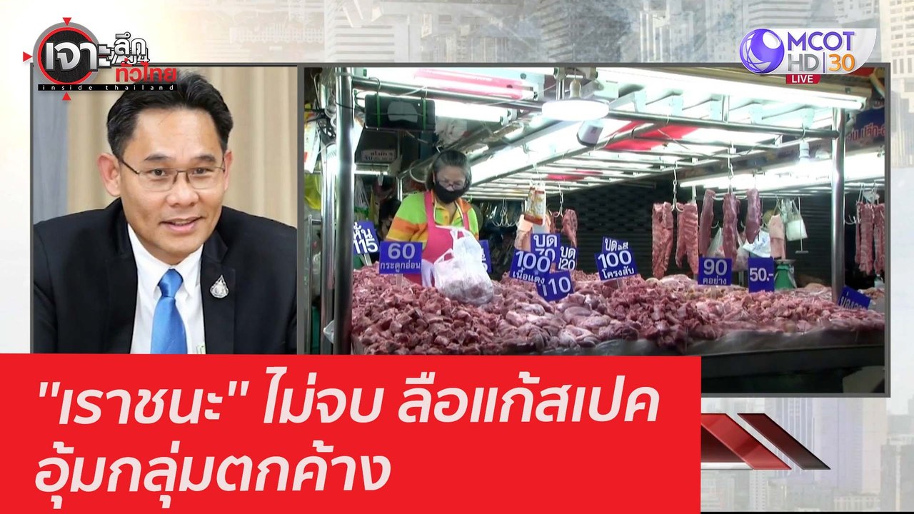 ''เราชนะ'' ไม่จบ ลือแก้สเปค อุ้มกลุ่มตกค้าง : เ...