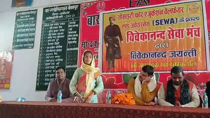 अधिवक्ता सभागार में विवेकानंद की जयंती पर पुष्पांजलि सभा का हुआ आयोजन