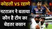 Virat Kohli, Rahane handled me well, playing for India was like a dream T Natarajan | वनइंडिया हिंदी