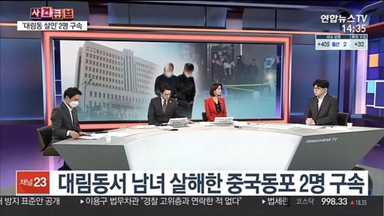 [사건큐브] '대림동 살인' 중국 동포 구속…"도주 우려"