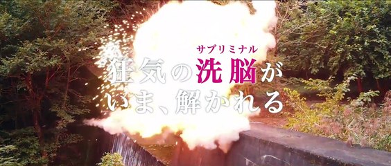 映画『暴力無双 -サブリミナル・ウォー-』