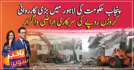 Punjab government recovers land worth millions