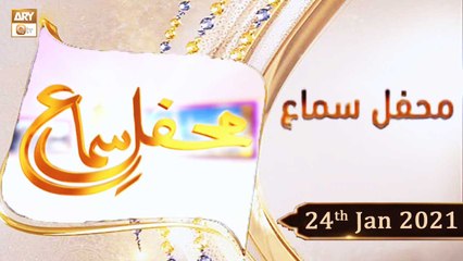 Mehfil-e-Sama | Qawali | 24th January 2021 | ARY Qtv