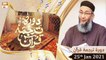 Daura e Tarjuma e Quran | Host: Shuja Uddin Sheikh | 25th January 2021 | ARY Qtv