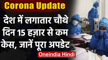 Coronavirus India Update : 24 घंटे में दर्ज हुए 13,203 नए COVID-19 केस, 131 की मौत | वनइंडिया हिंदी