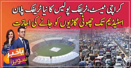 PAKvSA: New traffic plan revealed for Karachi Test