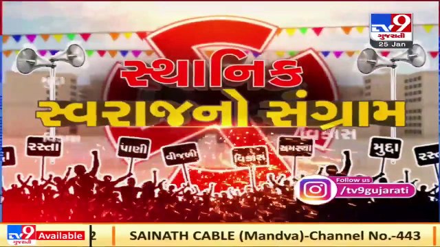 Gujarat BJP demand report of clash during sense process at Naroda, Ahmedabad _ tv9news