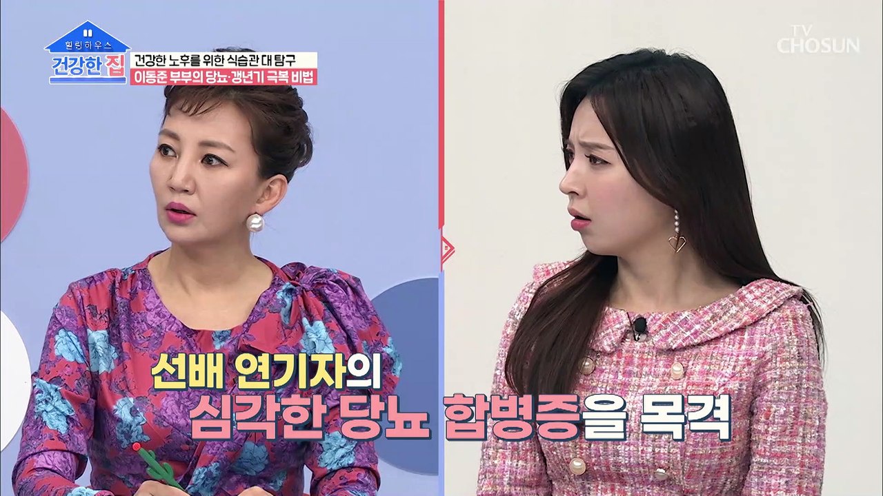 상남자 이동준의 눈물?! 심각했던 건강검진 결과.. TV CHOSUN 20210125 방송