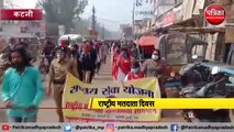 VIDEO: राष्ट्रीय मतदाता दिवस, जागरूकता के लिए निकाली गई रैली