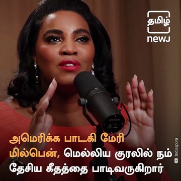 American Singer Mary Millben’s Soulful Rendition Of The National Anthem