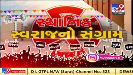 Local Body Polls: 2nd day of BJP's sense process in #Ahmedabad