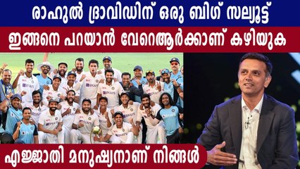 Rahul Dravid's response to continuous praise for grooming India youngsters is of gold standard