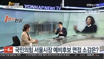 [1번지 현장] 나경원, 10년 만의 재도전…