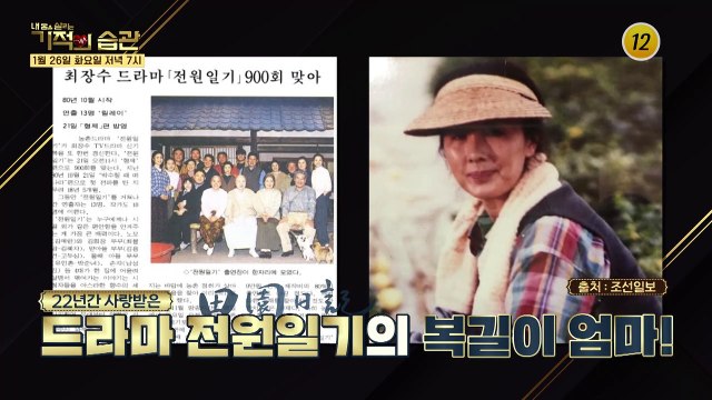 그녀의 일상 속에 숨은 위험한 습관은?_기적의 습관 63회 예고 TV CHOSUN 210126 방송