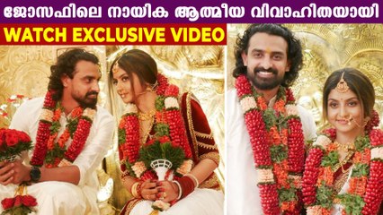 ജോസഫിലെ നായിക ആത്മീയ വിവാഹിതയായി | Actress Athmiya Rajan Marriage | Athmiya Wedding with Sanoop