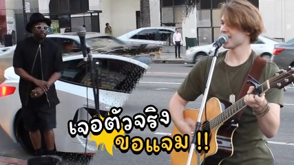 เมื่อนักร้องระดับโลก วิล ไอ แอม เจอหนุ่มร้องเพลงของเขา เรื่องไม่คาดคิดก็เกิดขึ้น !