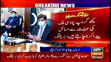 ARY NEWS Bulletin | 12 PM | 25th JANUARY 2021