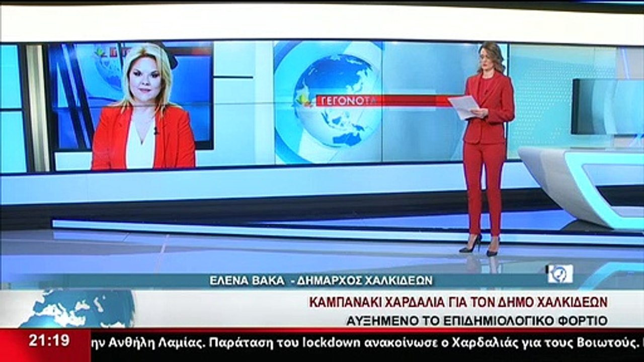 Η Δήμαρχος Χαλκιδέων,Ελ. Βάκα, στο Star Κεντρικ...