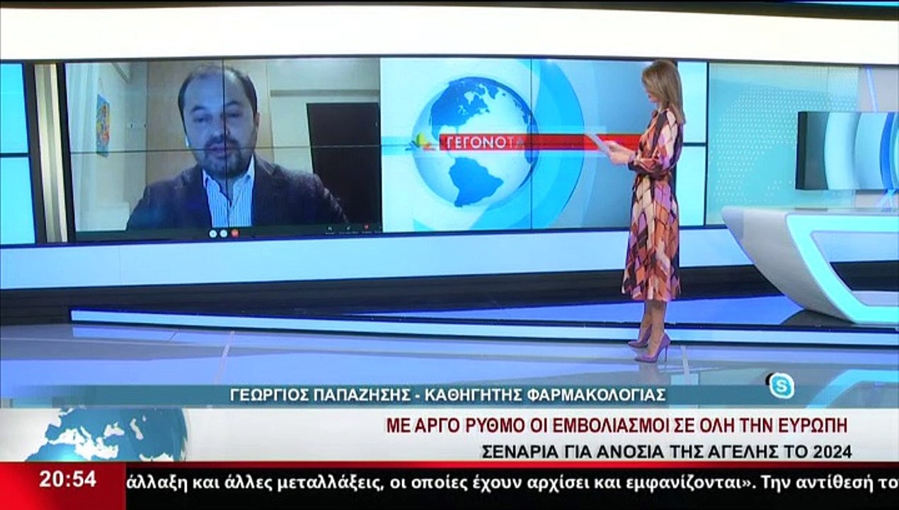 Ο Καθηγητής Φαρμακολογίας, Γεώργιος Παπαζήσης σ...