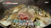 [HOT] Geumjangsan Bijiman Special, Pheasant Shabu Shabu, 생방송 오늘 저녁 20210125