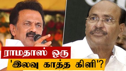 DMK அணியில் PMK-வுக்கு 'நோ' இடம்? |Ramadoss மீது பாய்ந்த Murasoli |Oneindia Tamil