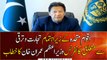 PM Imran Khan addresses to the session of UN trade and development conference
