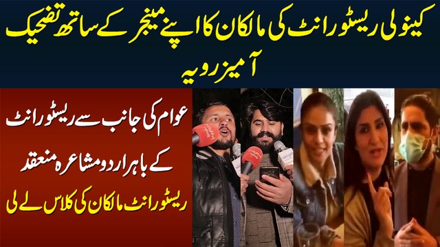 Cannoli Restaurant Ki Owner Ka Manager Se Ridiculous Behave - Awam Ne Owner Ki Class Le Li