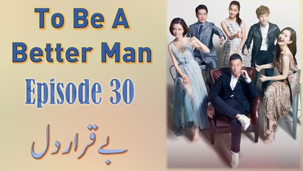 Beqarar Dil | To Be A Better Man | Episode 30 | Urdu Dubbed Chinese Drama Serial | Official Video