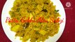 Simple Gobhi Aloo Sabzi/ Patta Gobhi Sabzi/ Cabbage and Potato Recipe/ Band Gobhi aur Aloo ki Sabzi/ How to make cabbage Sabji/ Aloo Band gobhi ki sabji/ Aloo gobhi sabzi kaise banate hai/ Aloo Band gobhi ki sabzi banane ka tarika/ Aloo gobhi recipe/