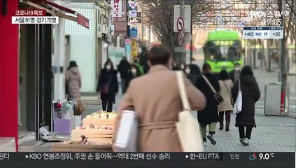 집단감염에 일상복귀 분위기 찬물…방심은 금물