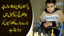 Pakistan Ka Pehla 6 Sala Lakar Jo Chess Game Me Expert Players Ko Hara Deta Hai