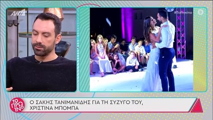Τανιμανίδης – Μπόμπα : Οι δυσκολίες, το φύλο των δίδυμων μωρών τους: «Κάναμε πολλές προσπάθειες»