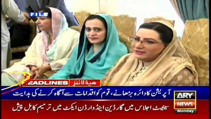 ARY NEWS HEADLINES | 4 PM | 25th JANUARY 2021